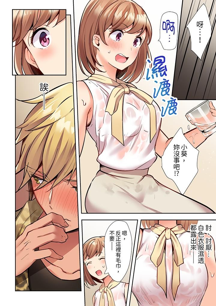 相互NTR的性愛～輕浮男的變態按摩•青梅竹馬的激情愛撫第7話