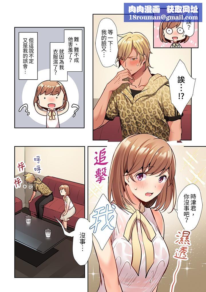 相互NTR的性愛～輕浮男的變態按摩•青梅竹馬的激情愛撫第7話