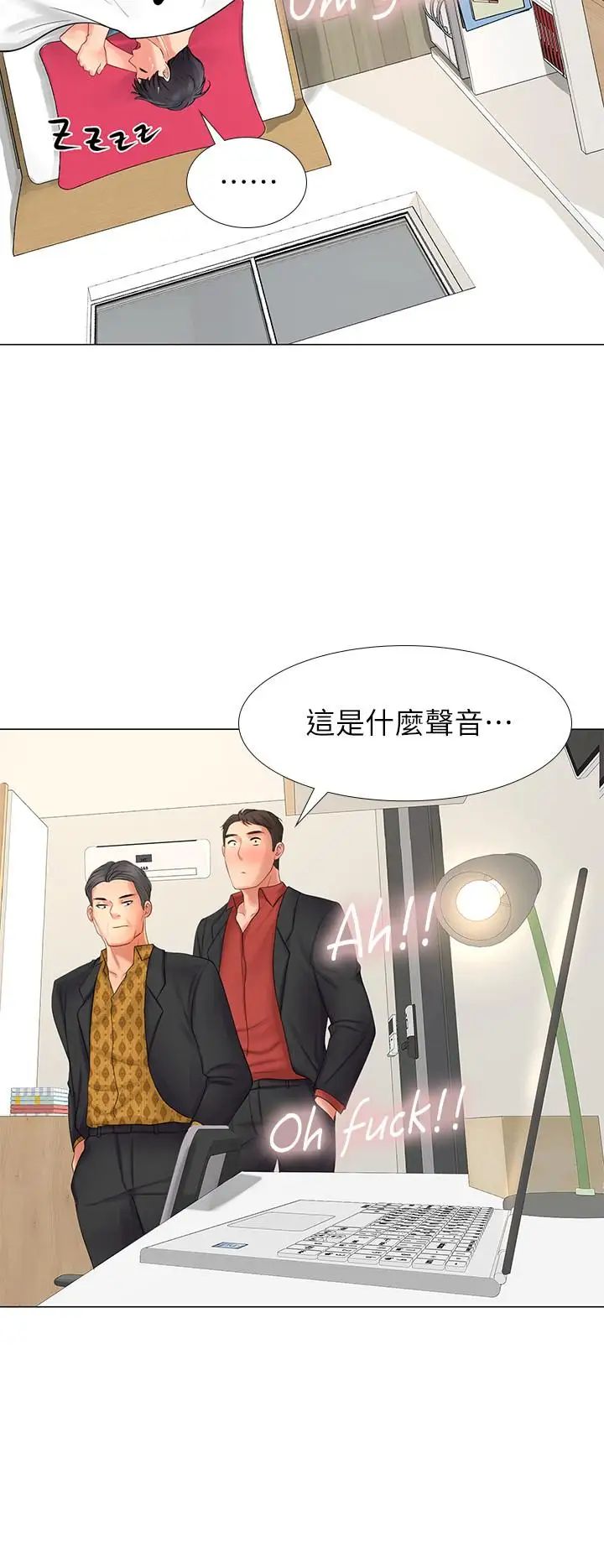 享乐补习街第8话-千钧一发
