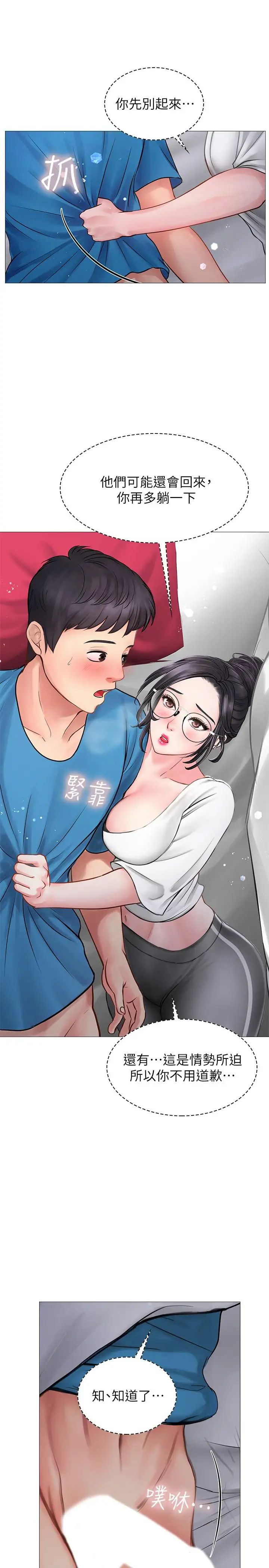 享乐补习街第8话-千钧一发
