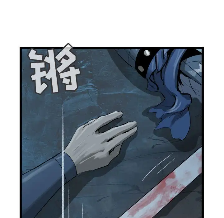 逍遥游第25章
