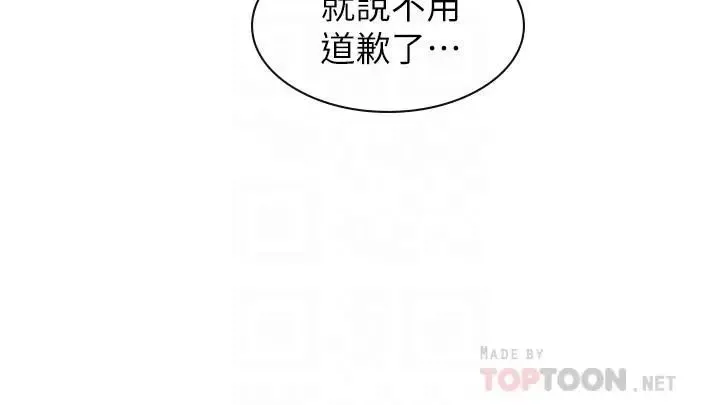 享樂補習街第9話-軟綿綿的酥胸