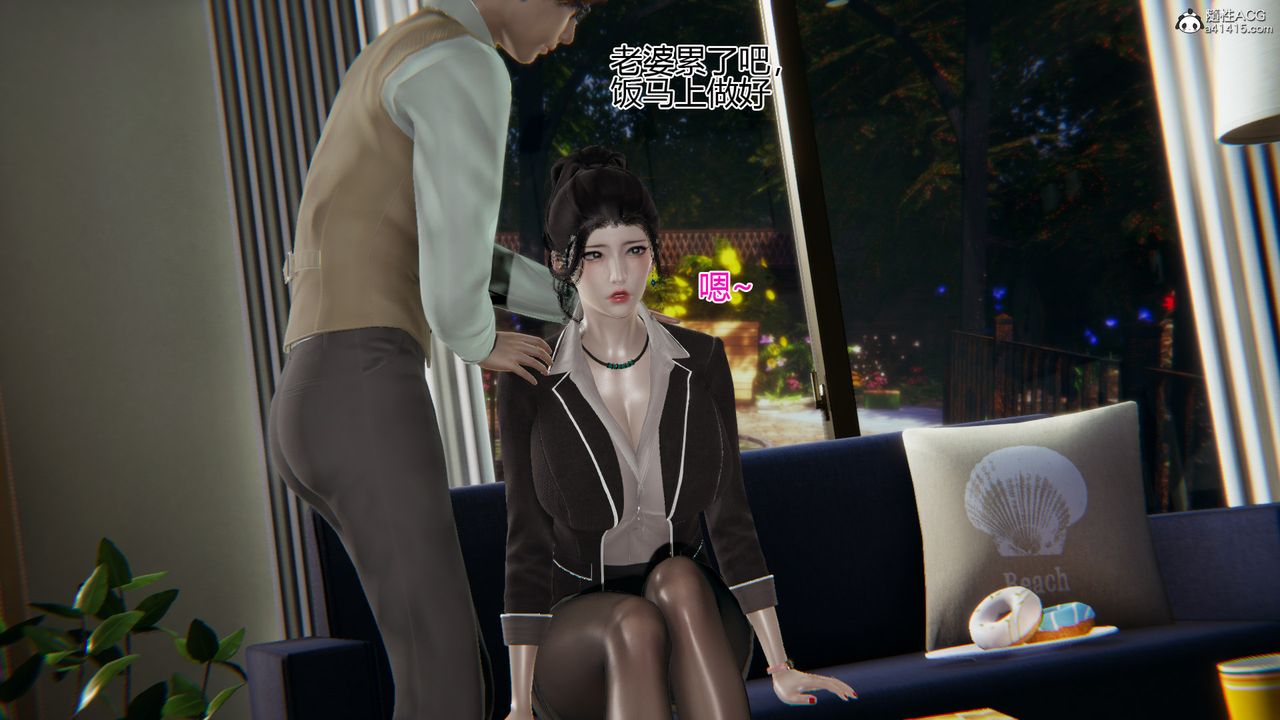 [3D]我的總裁老媽第05話