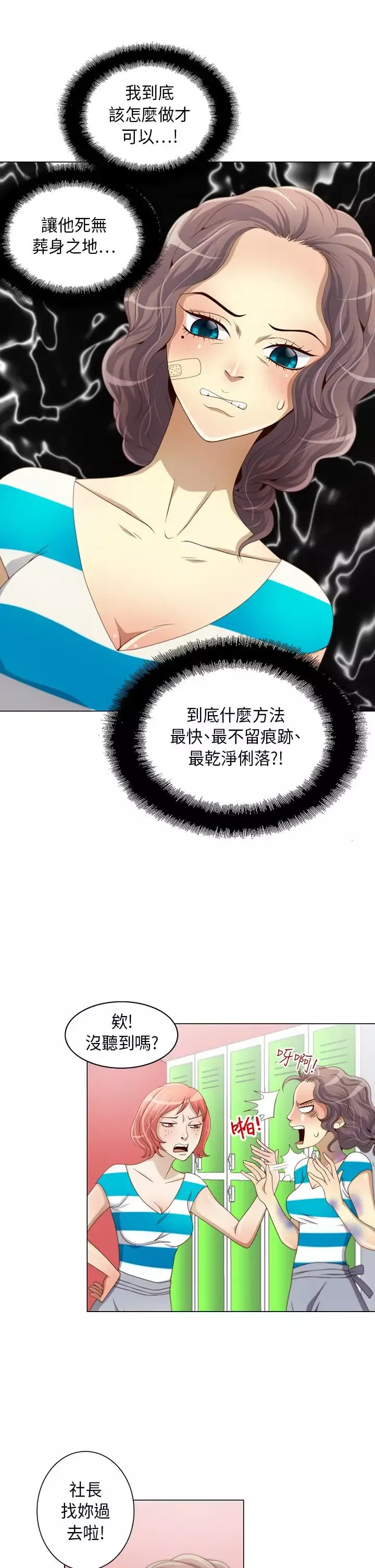 坏心眼的棉花糖第4话求婚4