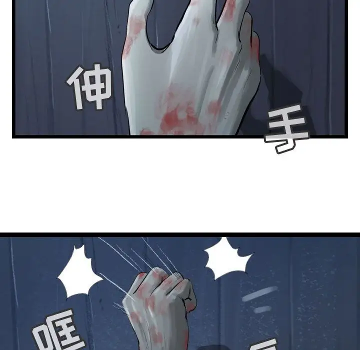 逍遥游第25章