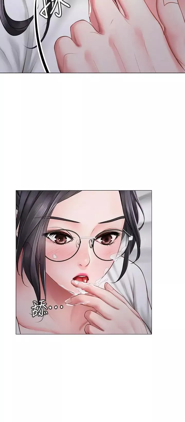 享樂補習街第9話-軟綿綿的酥胸