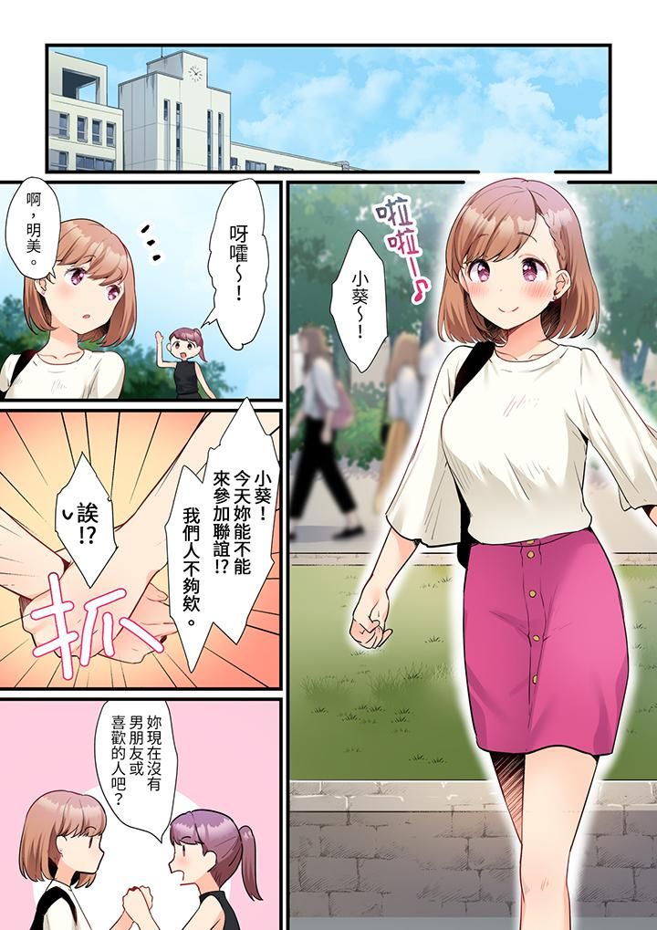 相互NTR的性愛～輕浮男的變態按摩•青梅竹馬的激情愛撫第9話
