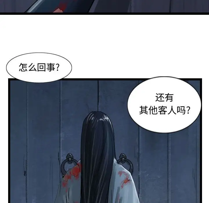 逍遥游第25章