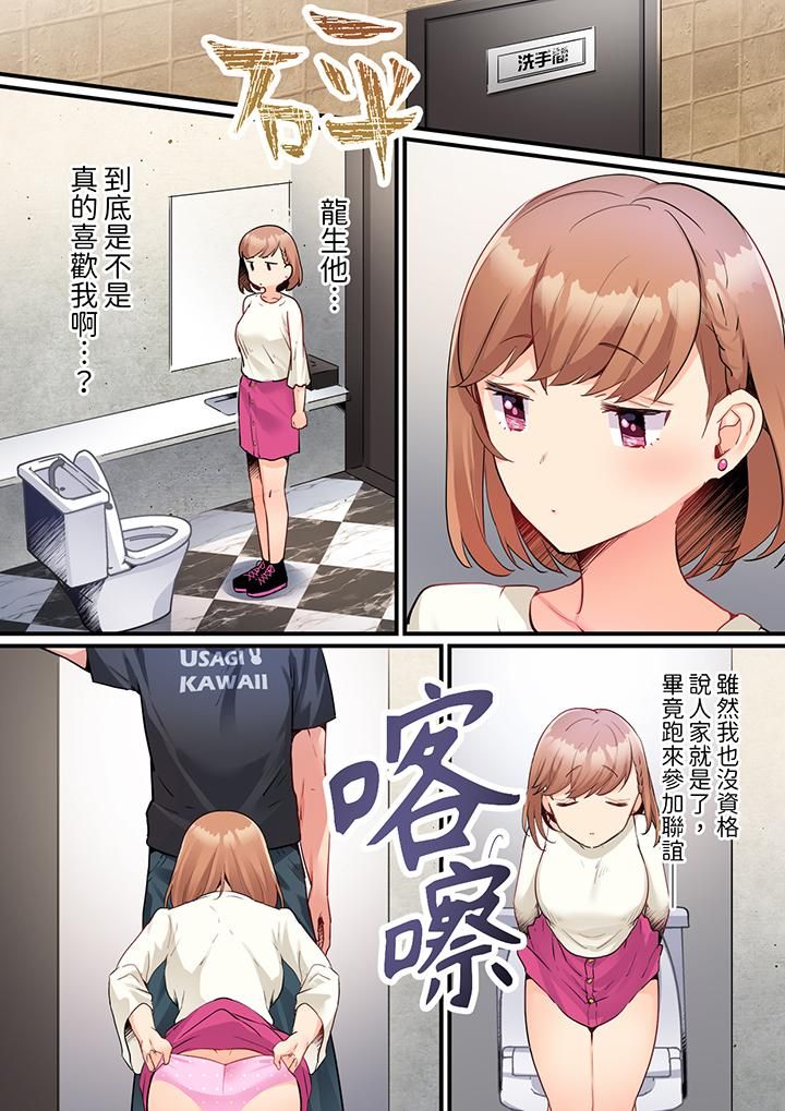 相互NTR的性爱～轻浮男的变态按摩•青梅竹马的激情爱抚第9话