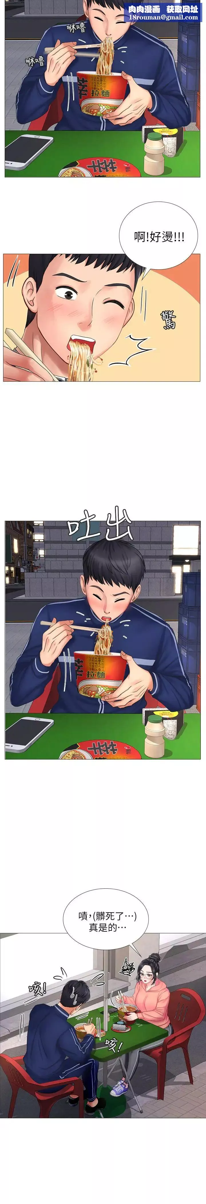 享樂補習街第9話-軟綿綿的酥胸