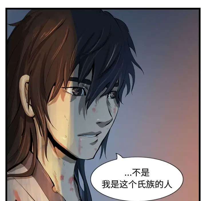 逍遥游第25章