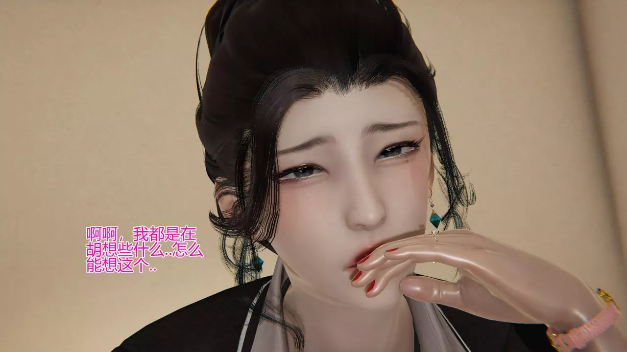 [3D]我的總裁老媽第05話