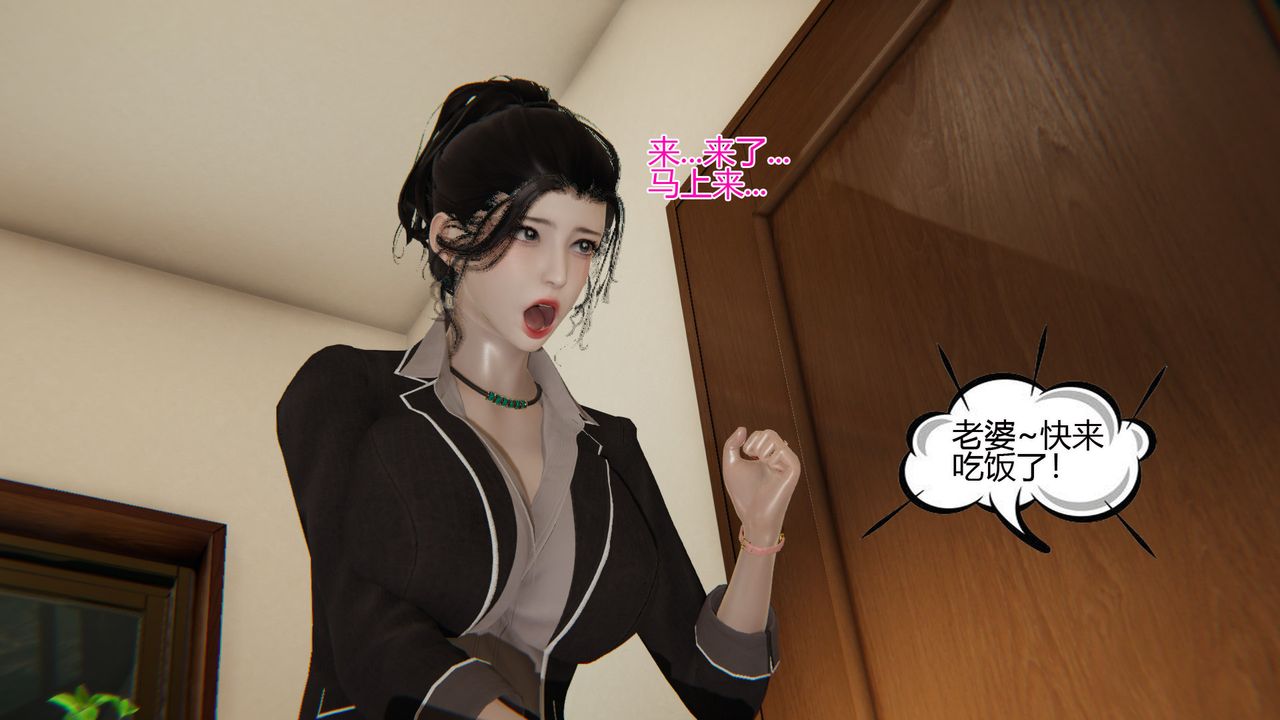 [3D]我的總裁老媽第05話