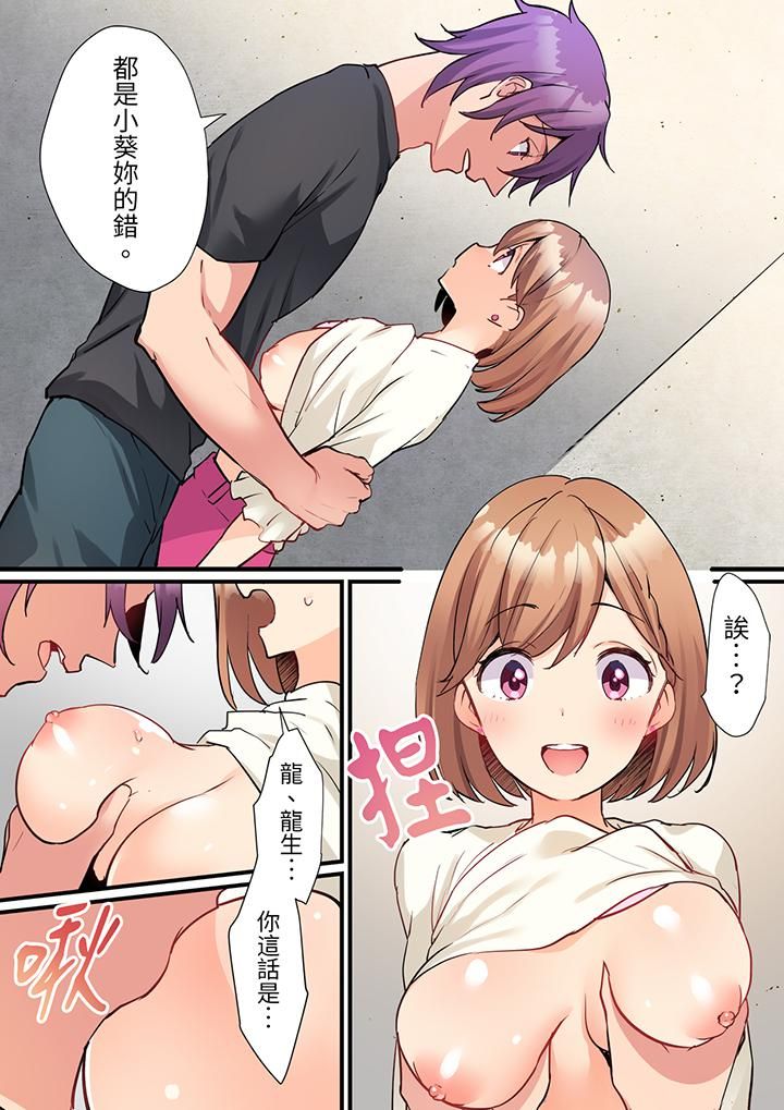 相互NTR的性愛～輕浮男的變態按摩•青梅竹馬的激情愛撫第10話