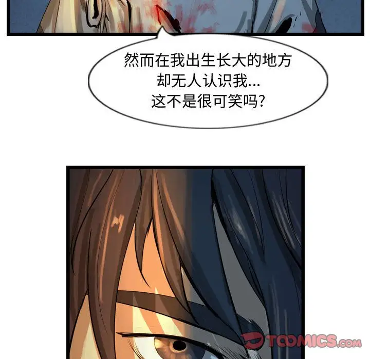 逍遥游第25章
