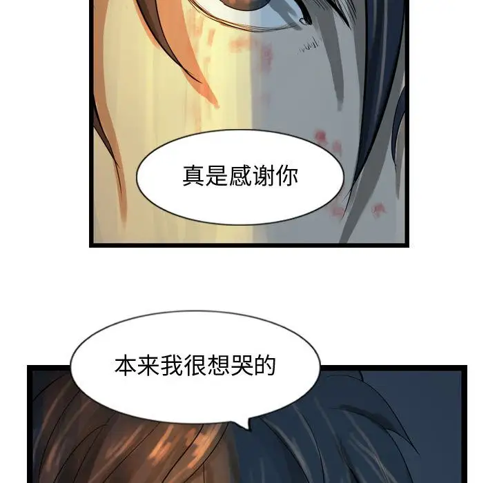 逍遥游第25章
