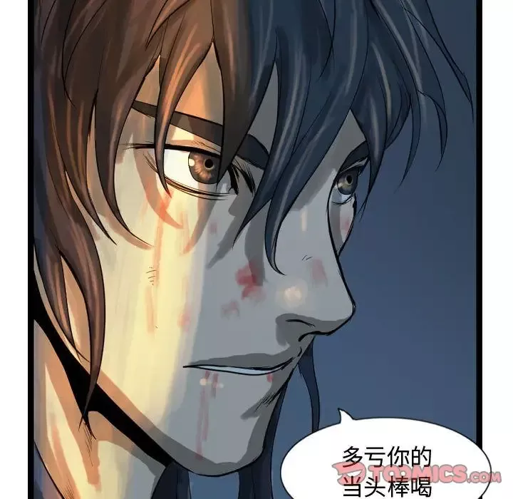 逍遥游第25章