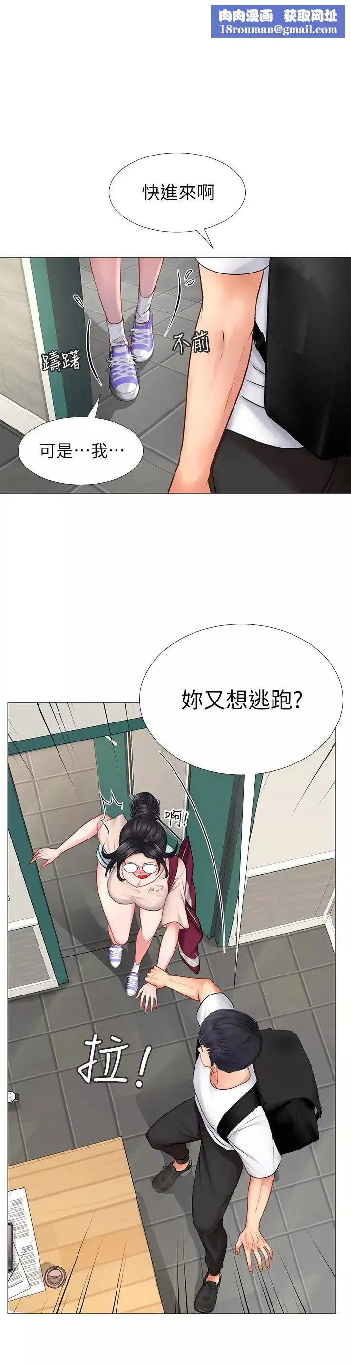 享樂補習街第10話-網咖姐姐的誘惑