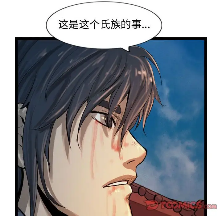 逍遥游第25章
