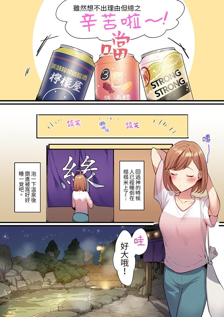 相互NTR的性愛～輕浮男的變態按摩•青梅竹馬的激情愛撫第11話
