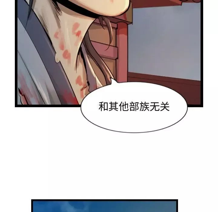 逍遥游第25章