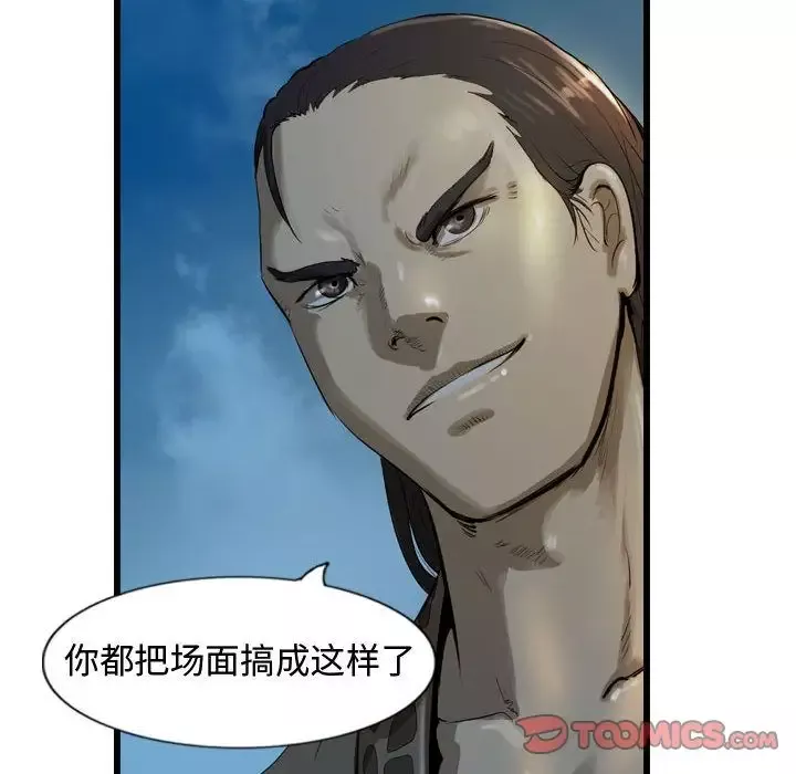 逍遥游第25章