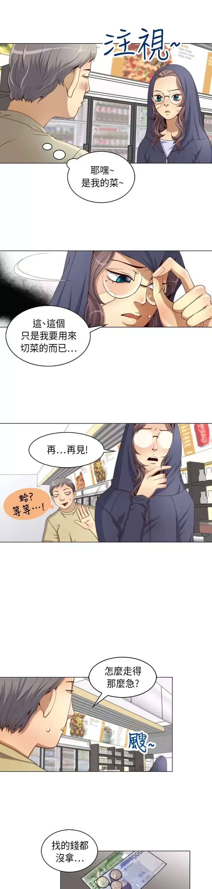 坏心眼的棉花糖第5话求婚5