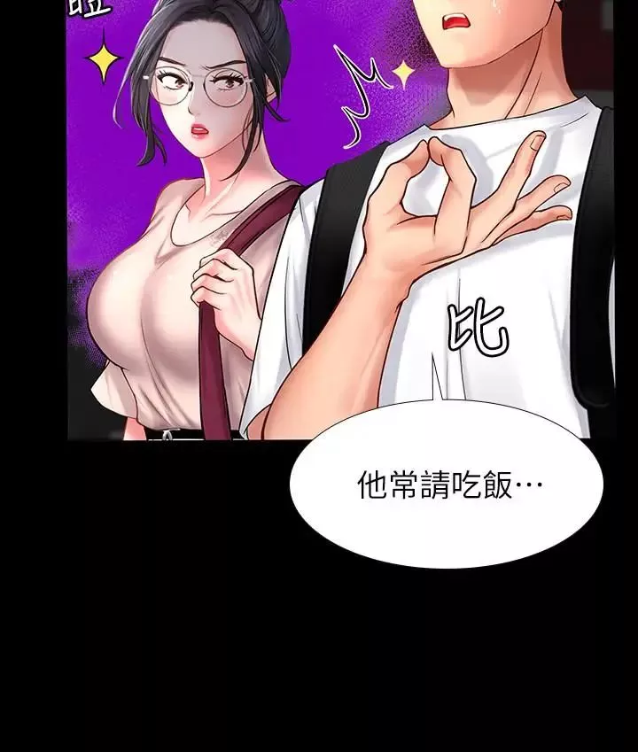 享樂補習街第10話-網咖姐姐的誘惑