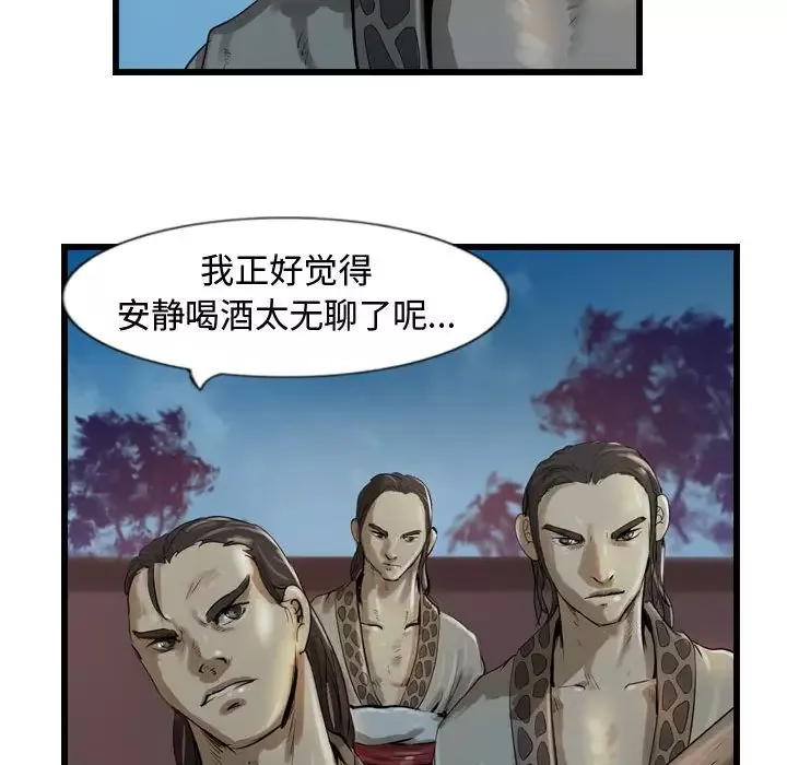 逍遥游第25章