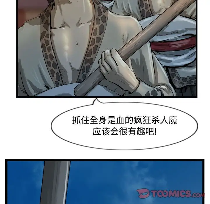 逍遥游第25章