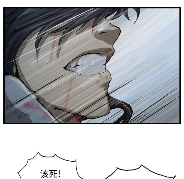 逍遥游第25章