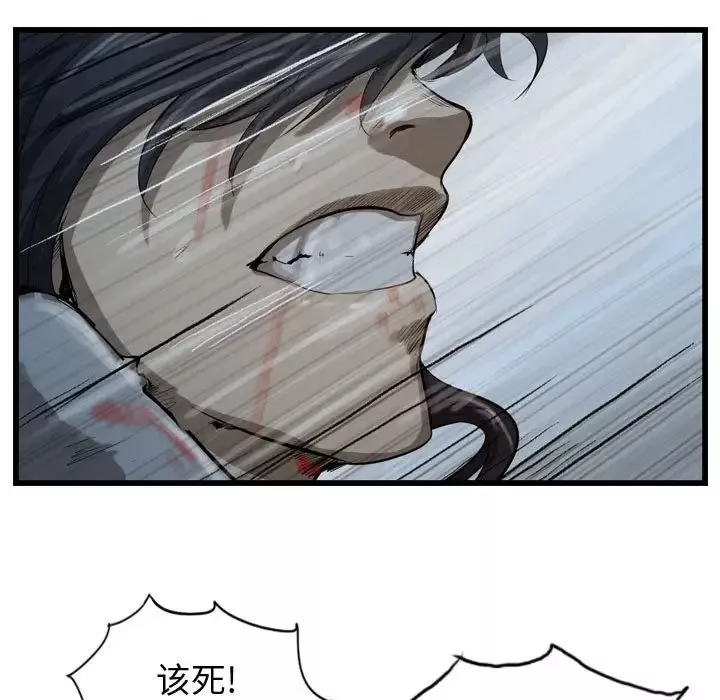 逍遥游第25章