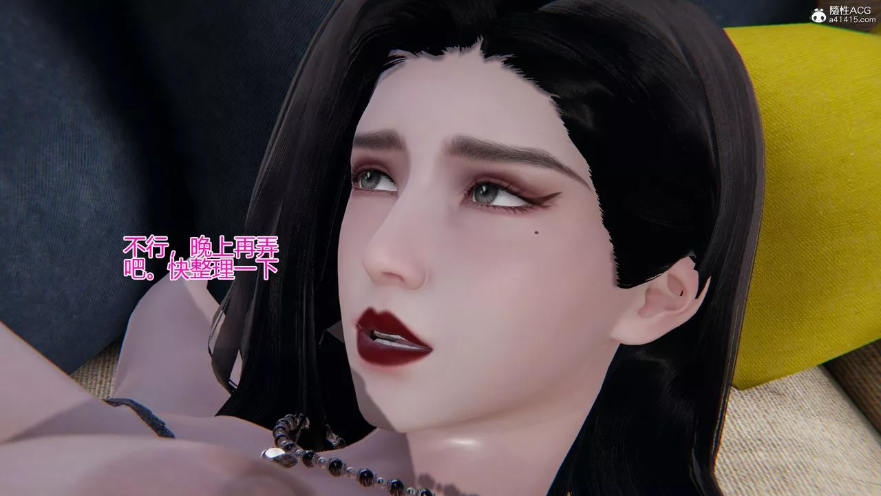 [3D]我的總裁老媽第06話