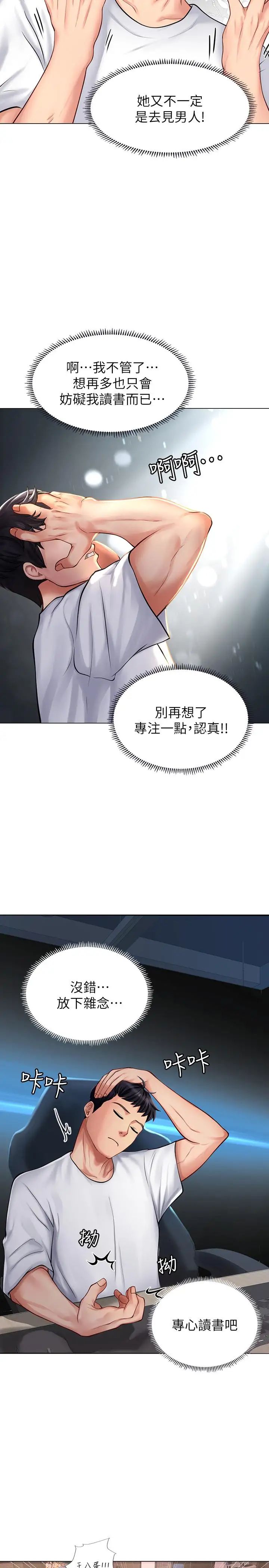 享乐补习街第10话-网咖姐姐的诱惑