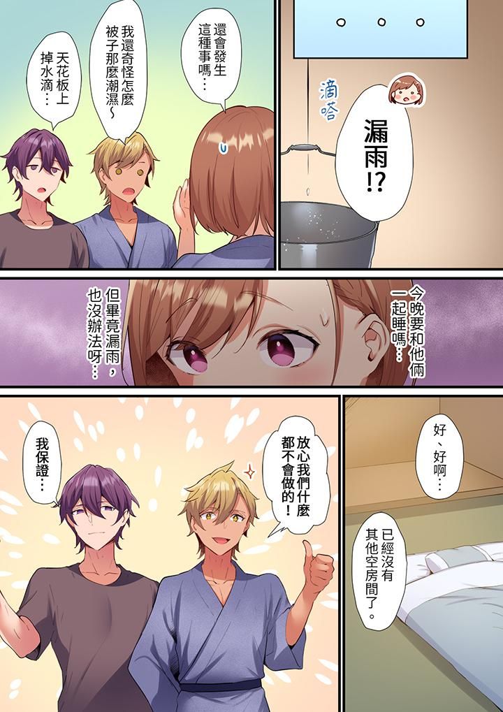 相互NTR的性愛～輕浮男的變態按摩•青梅竹馬的激情愛撫第13話