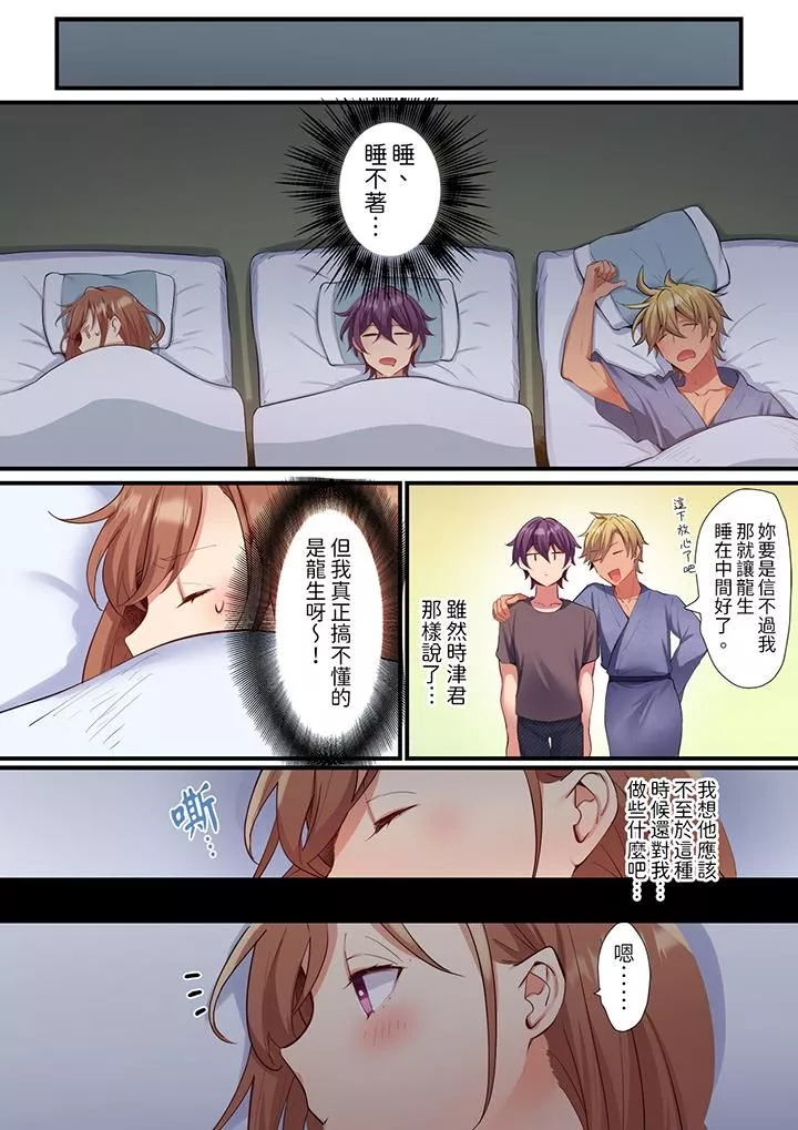 相互NTR的性愛～輕浮男的變態按摩•青梅竹馬的激情愛撫第13話