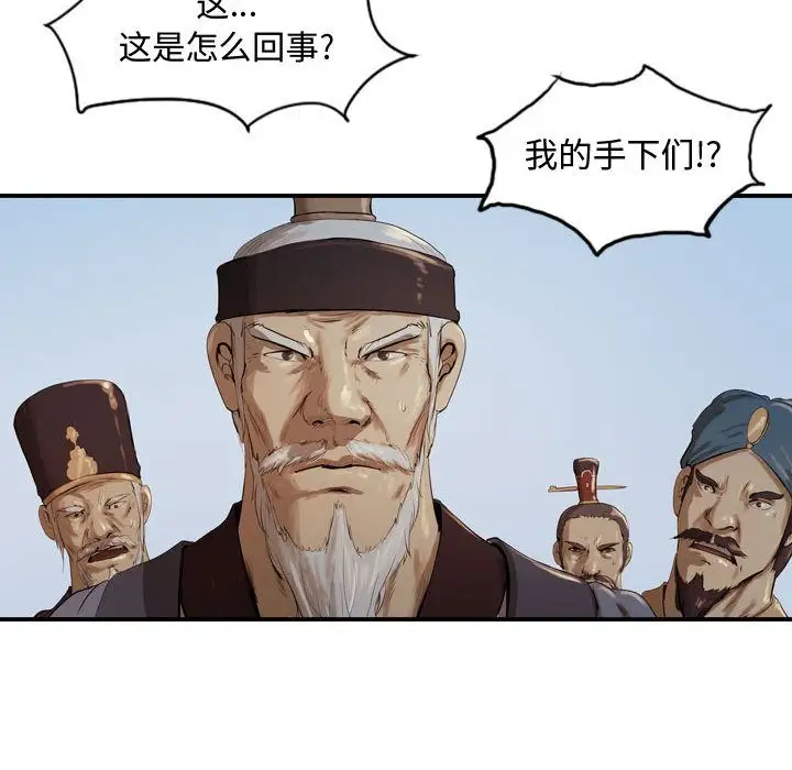 逍遥游第25章