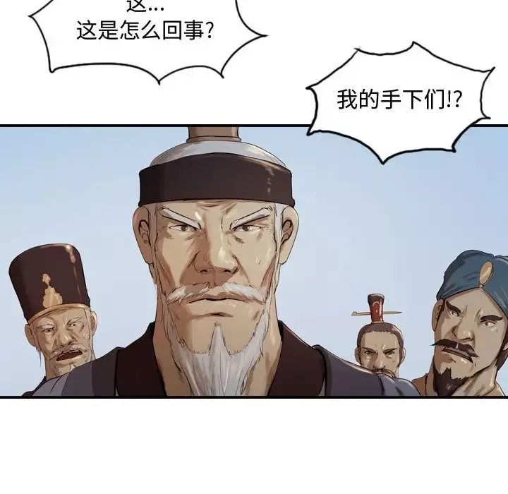 逍遥游第25章