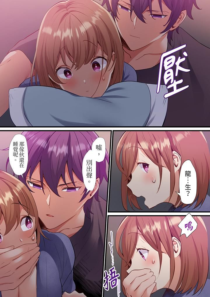 相互NTR的性愛～輕浮男的變態按摩•青梅竹馬的激情愛撫第13話