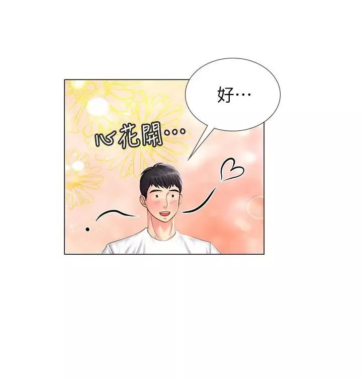 享樂補習街第10話-網咖姐姐的誘惑