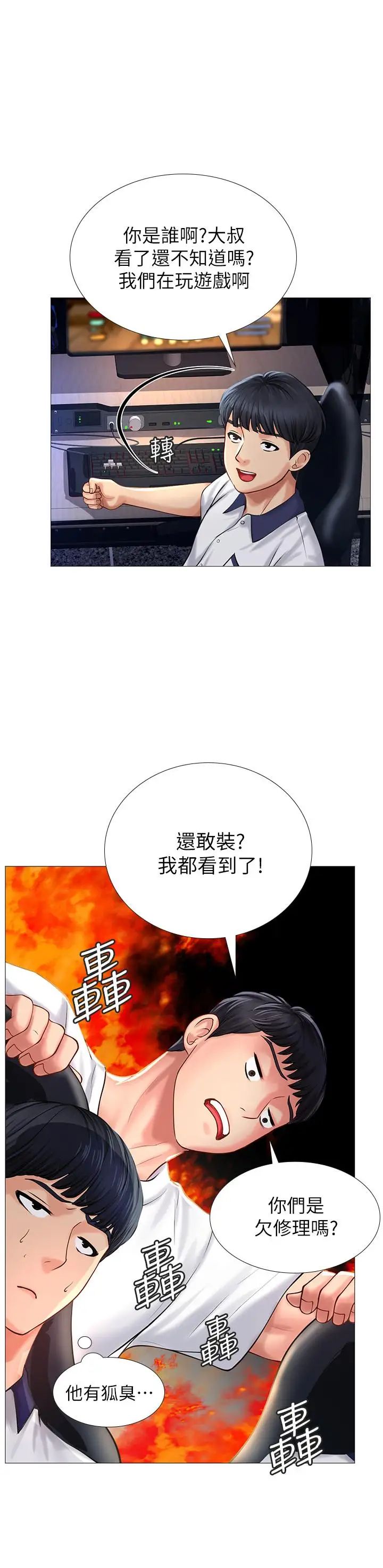 享乐补习街第10话-网咖姐姐的诱惑