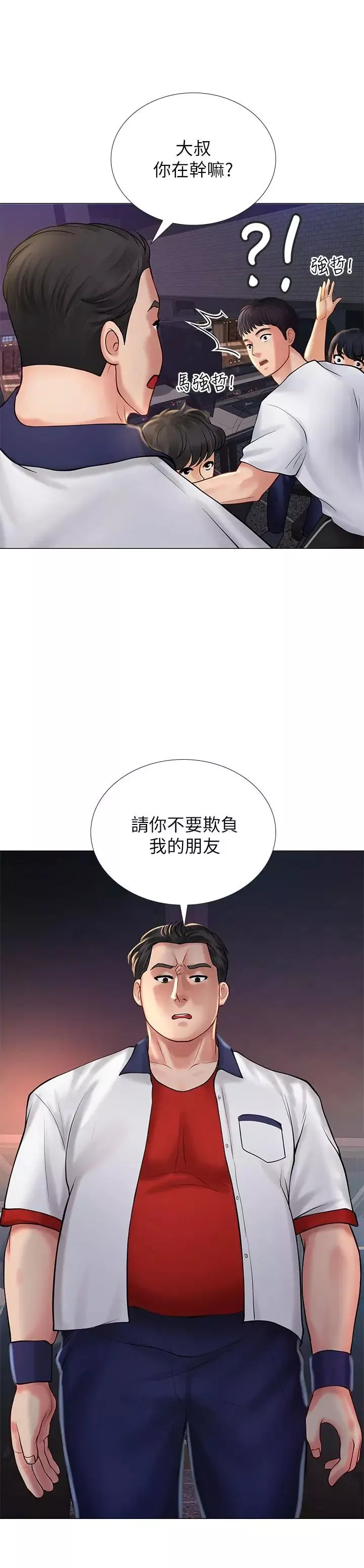 享樂補習街第10話-網咖姐姐的誘惑