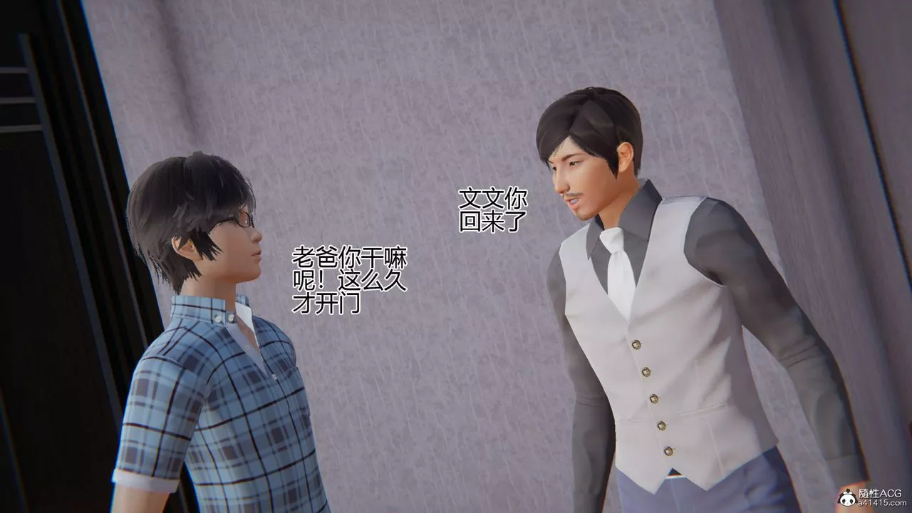 [3D]我的總裁老媽第06話