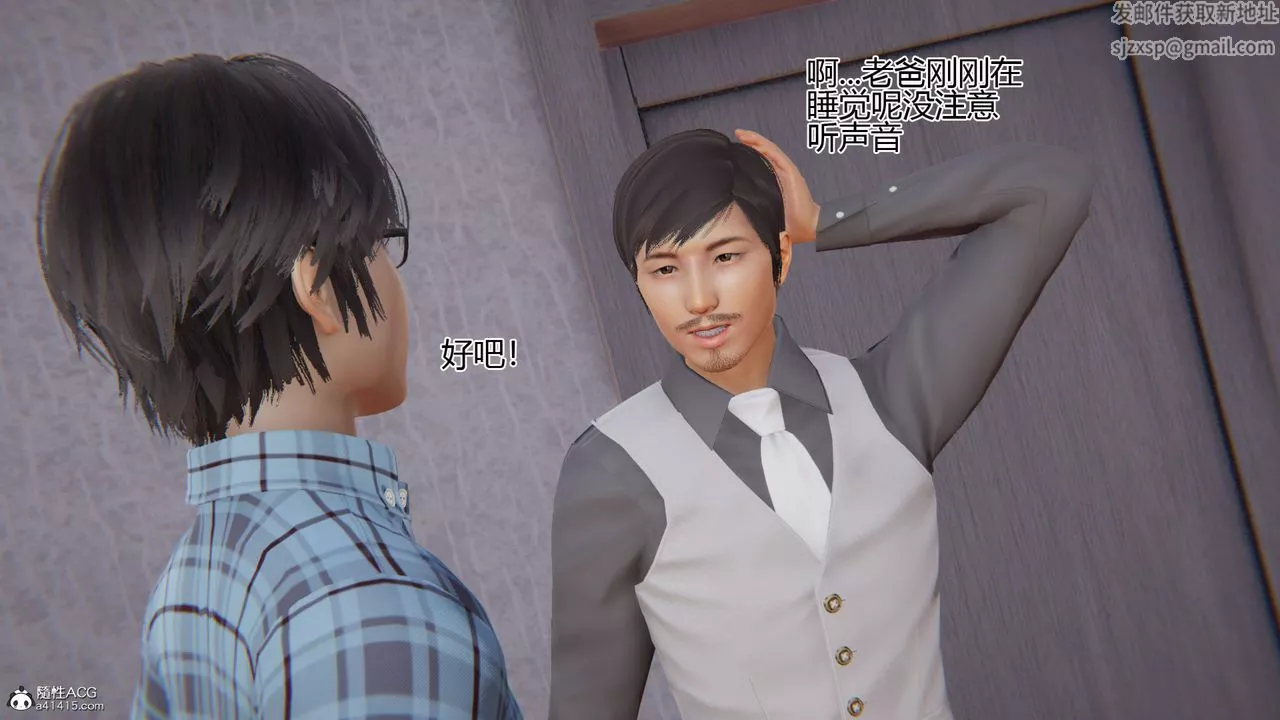 [3D]我的總裁老媽第06話