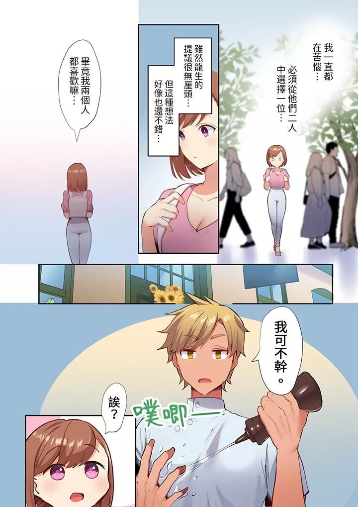 相互NTR的性愛～輕浮男的變態按摩•青梅竹馬的激情愛撫第13話