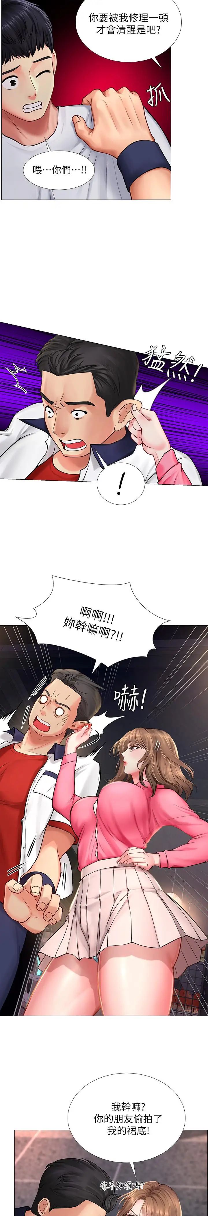 享乐补习街第11话-你跟我来只是想喝酒吗