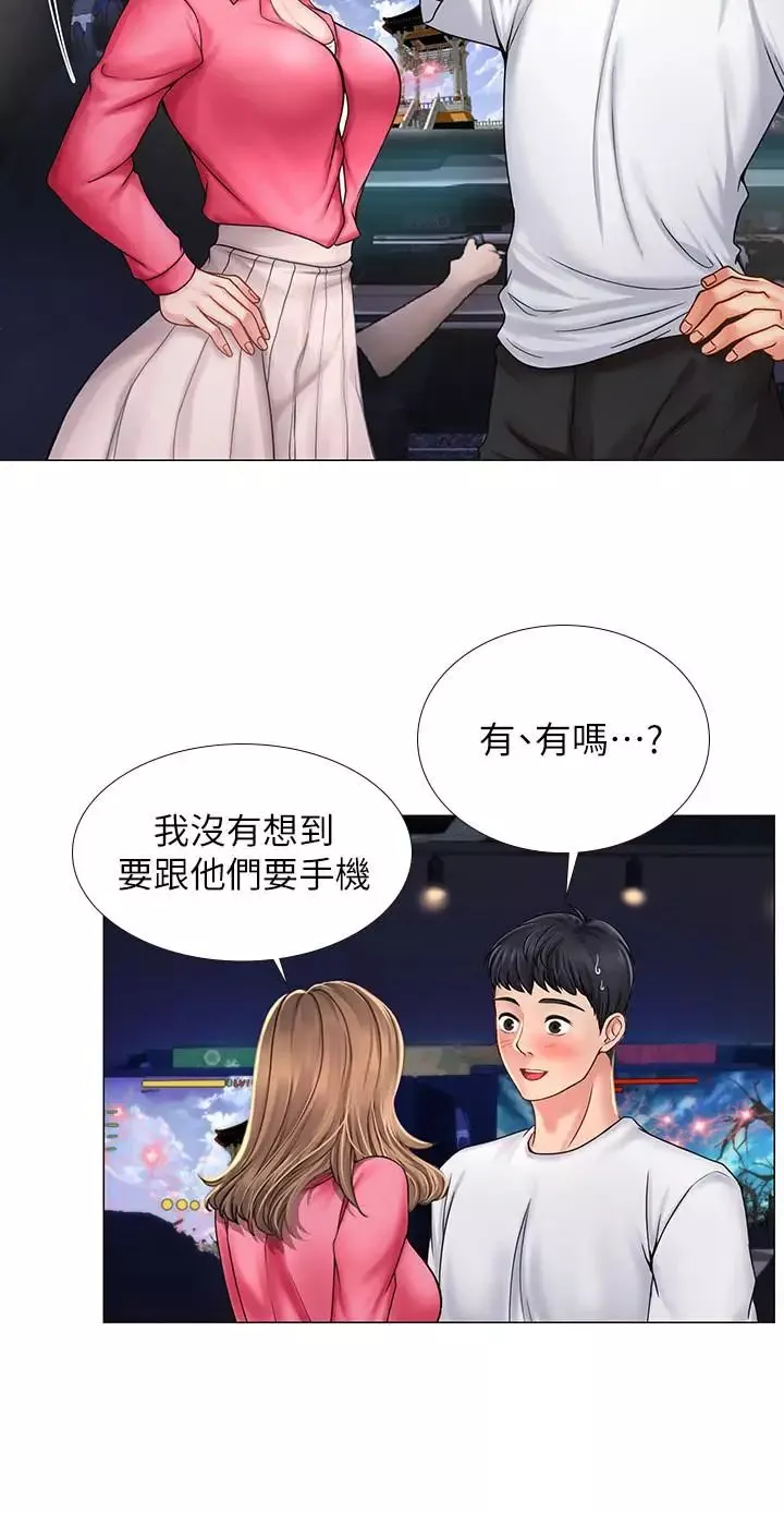 享樂補習街第11話-你跟我來只是想喝酒嗎