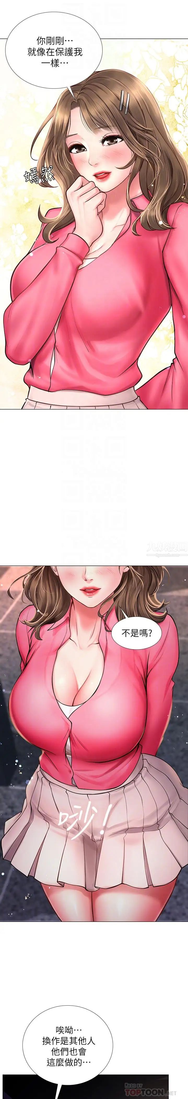 享乐补习街第11话-你跟我来只是想喝酒吗