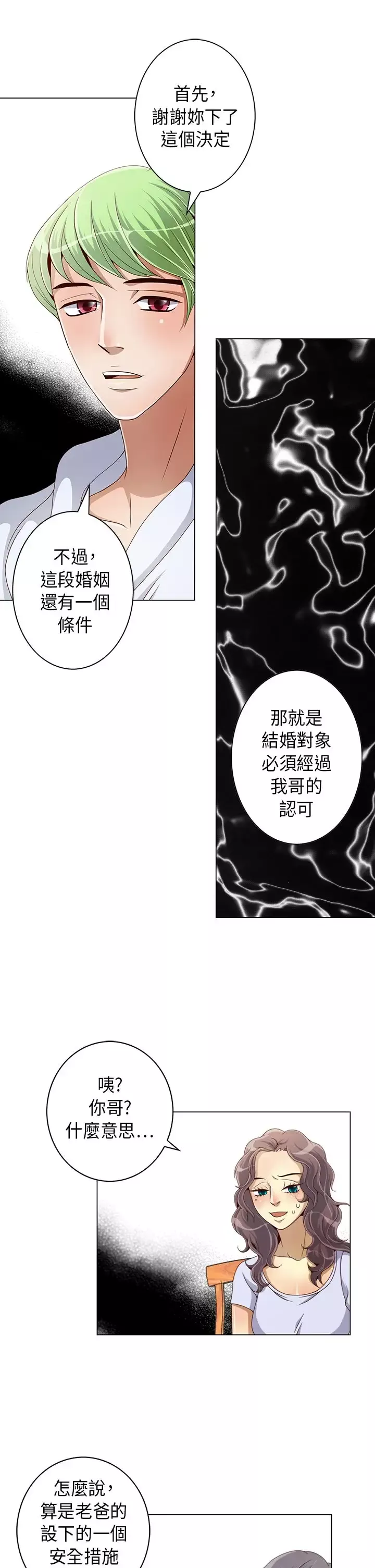 坏心眼的棉花糖第7话初次见面1