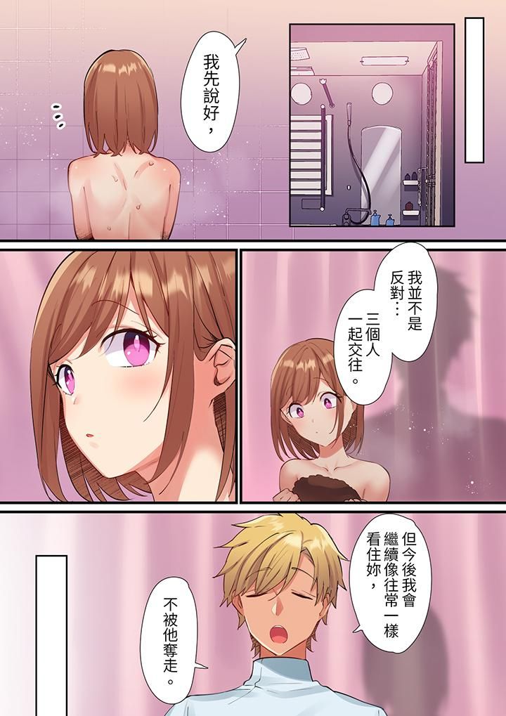 相互NTR的性愛～輕浮男的變態按摩•青梅竹馬的激情愛撫第14話-最終話